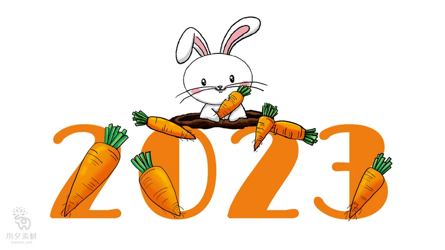2023年兔年大吉恭贺新春卡通形象元素LOGO定制png免扣PSD设计素材【259】